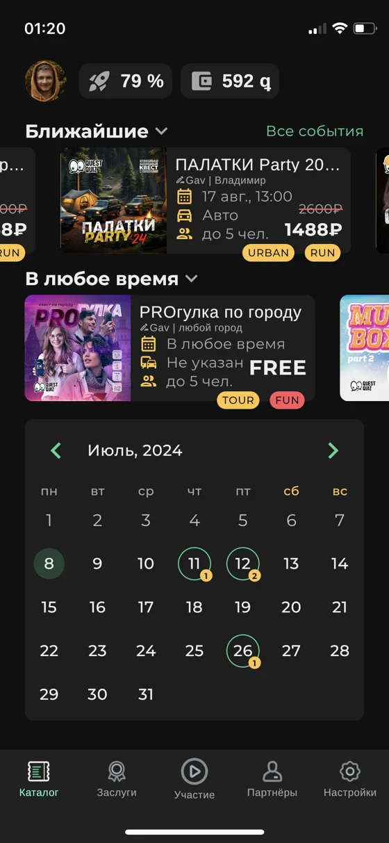 Каталог игр в приложении Quest Quiz
