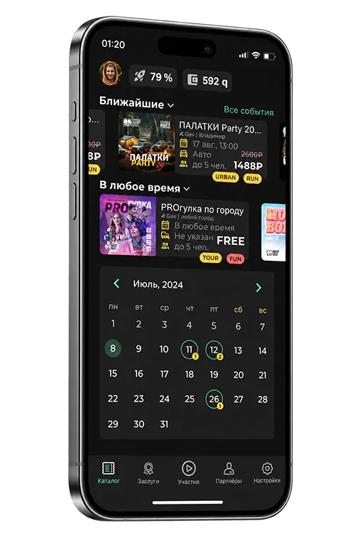 Каталог городских игр в приложении Quest Quiz на смартфоне