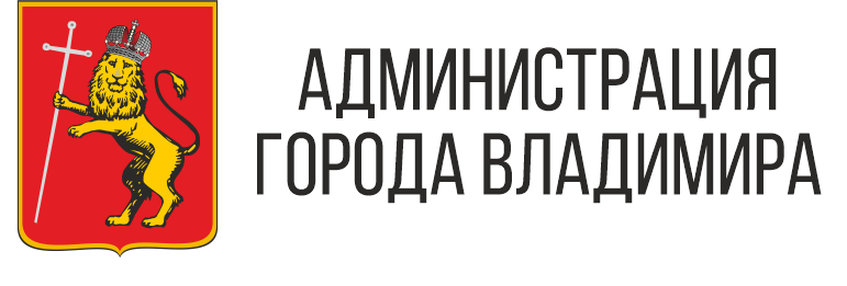 Администрация ленинского района г. Владимира