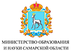 Министерство образования и науки Самарской области