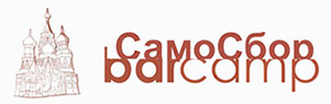 Самосбор