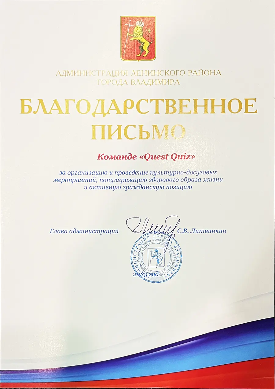 Проект Администрация ленинского района г. Владимира